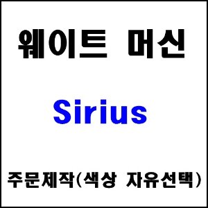 [새제품].클럽용 기구시리우스(Sirius)시리즈.전체상품보기.주문후제작.